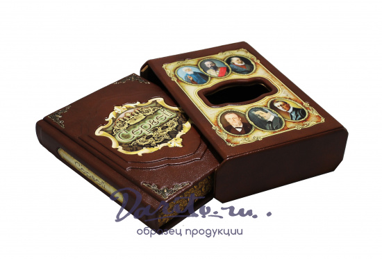 Подарочное издание «Сергей»