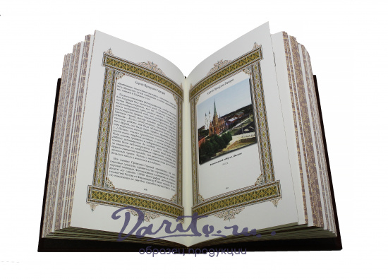 Подарочное издание «Сергей»