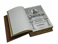 Репринтное издание «Сказания о русской земле»