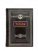 Подарочная книга «Татары»