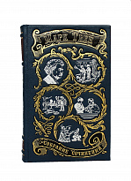 Собрание сочинений Марка Твена в 8-ми томах в кожаном переплете с тиснением