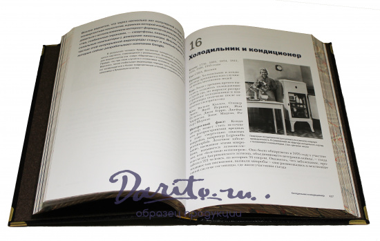 Книга в подарок «Технологии которые изменили мир»