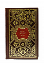 Подарочное издание «Тысяча и одна ночь»
