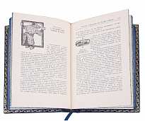 Подарочное издание «Тысяча и одна ночь»