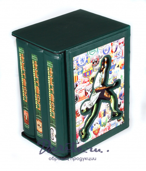 Подарочное издание «Футбол. Энциклопедия»