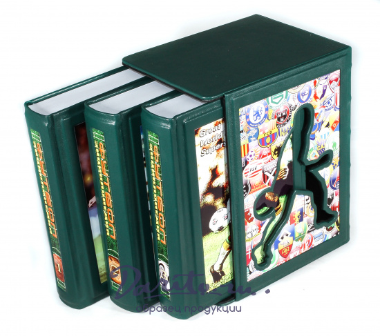 Подарочное издание «Футбол. Энциклопедия»