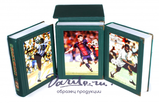 Подарочное издание «Футбол. Энциклопедия»