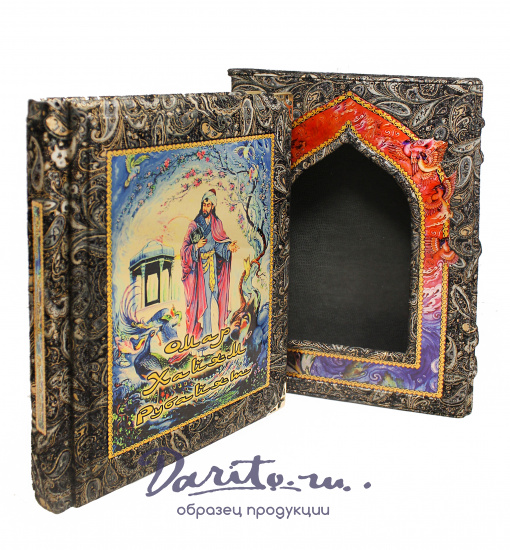 Книга в футляре «Омар Хайям. Рубайят»