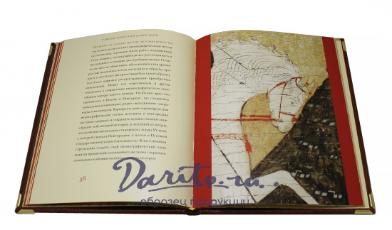 Книга в подарок «Чтимый небесным царем воин»