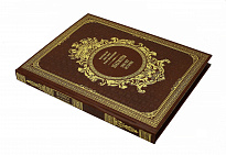 Книга в подарок «Шахматы. 2000 лет истории»