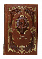 Полное собрание сочинений Уильяма Шекспира в 8-ми томах в кожаном переплете с тиснением