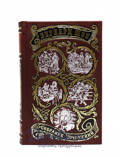 Собрание сочинений Б. Шоу в 6-ти томах в кожаном переплете с тиснением цветной фольгой