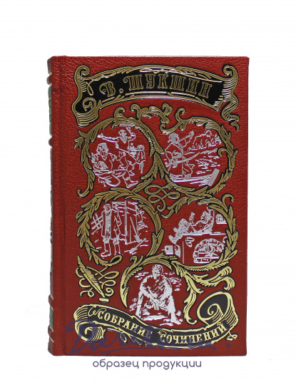 Собрание сочинений В. Шукшина в 3-х томах в кожаном переплете с тиснением