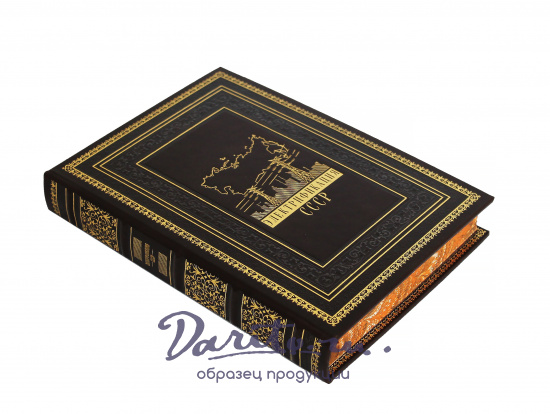 Репринтное издание «Электрификация СССР»