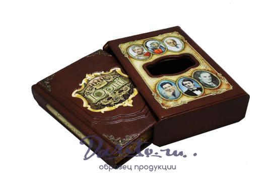 Книга в подарок «Юрий»