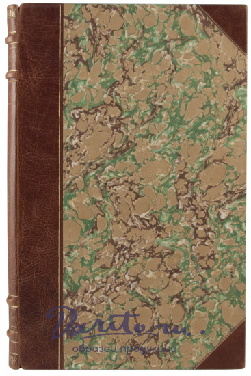 Антикварное издание «Из воспоминаний и заметок судьи»