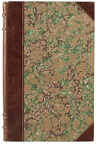 Антикварное издание «Из воспоминаний и заметок судьи»