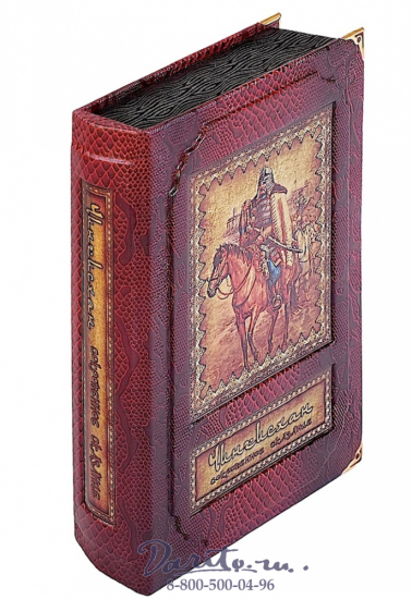 Книга «Чингисхан. Сокровенное сказание»