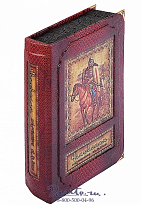 Книга «Чингисхан. Сокровенное сказание»