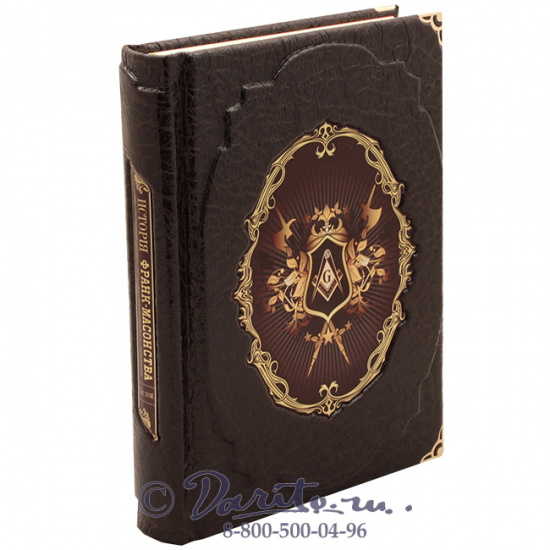 Издание «История франк-масонства»