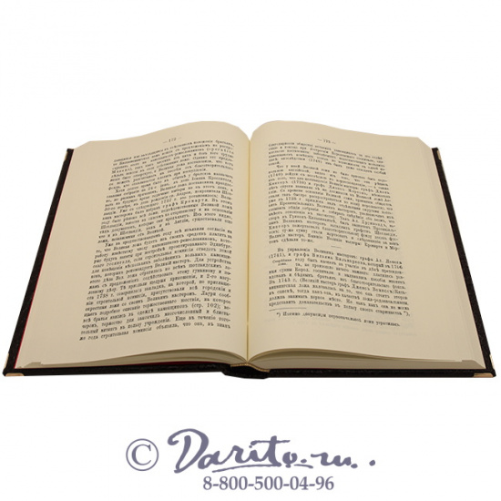 Издание «История франк-масонства»