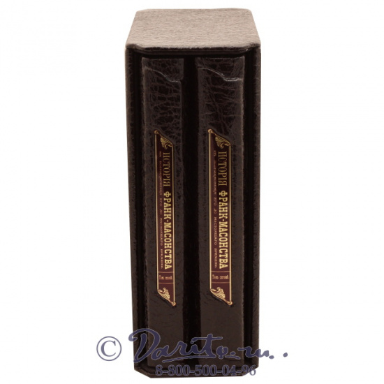 Издание «История франк-масонства»