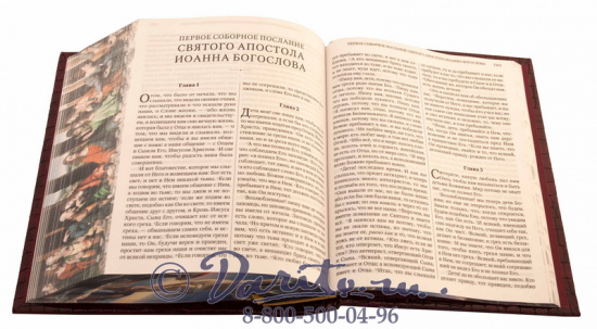 Книга «Библия»