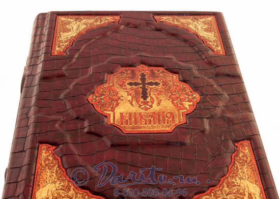 Книга «Библия»