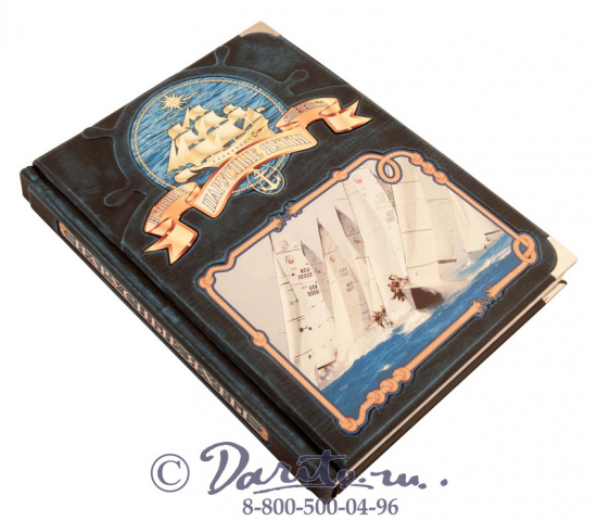 Книга «Парусные яхты. История и современность»