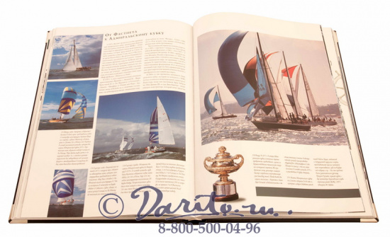 Книга «Парусные яхты. История и современность»