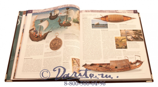 Книга «Корабли, 5000 лет кораблестроения и мореплавания»