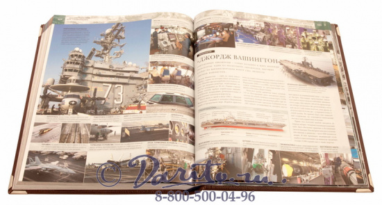 Книга «Корабли, 5000 лет кораблестроения и мореплавания»