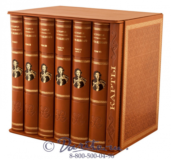 Издание «История царствования Петра Великого»