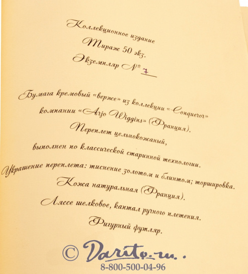 Издание «История царствования Петра Великого»