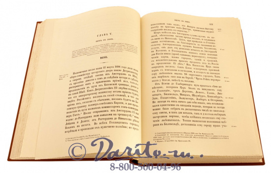 Издание «История царствования Петра Великого»