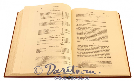 Издание «История царствования Петра Великого»