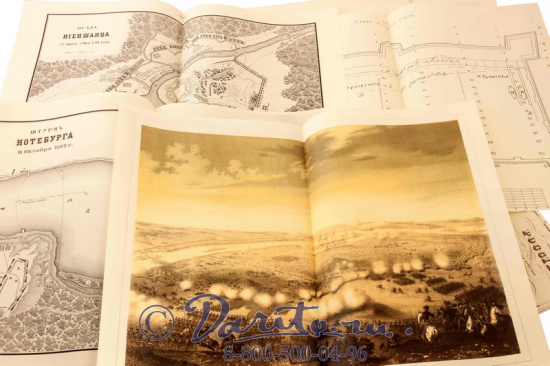 Издание «История царствования Петра Великого»