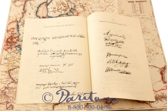 Издание «История царствования Петра Великого»