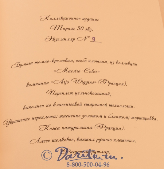 Издание «История Крымской войны и обороны Севастополя»