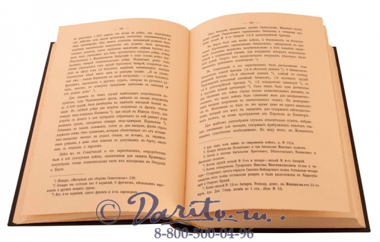 Издание «История Крымской войны и обороны Севастополя»