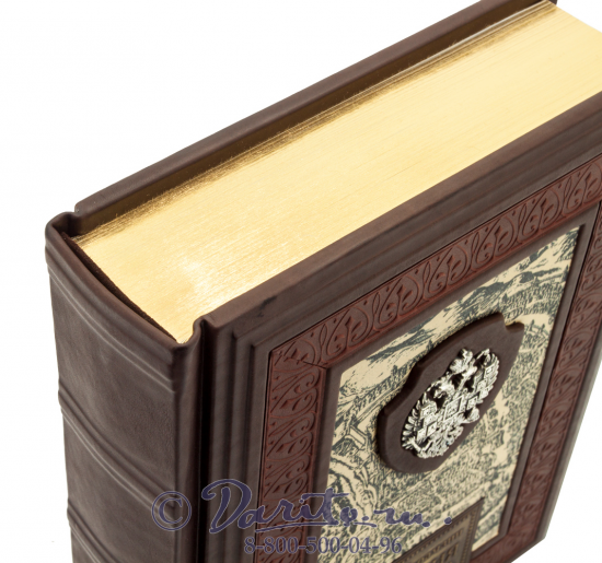 Карамзин Н. М., Книга «История Государства Российского»