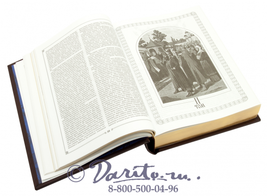 Карамзин Н. М., Книга «История Государства Российского»