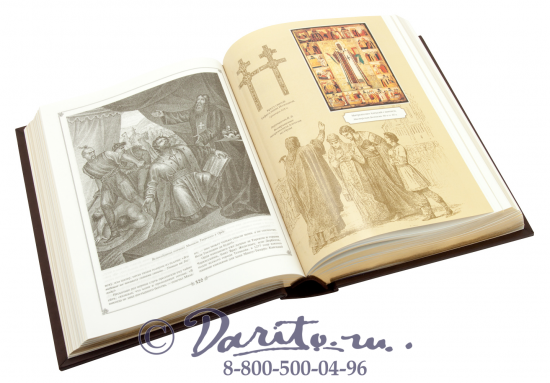 Карамзин Н. М., Книга «История Государства Российского»