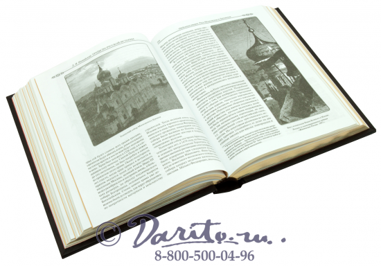 Иловайский Д. И., Книга «Русская история»