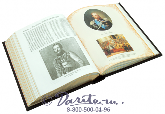 Иловайский Д. И., Книга «Русская история»