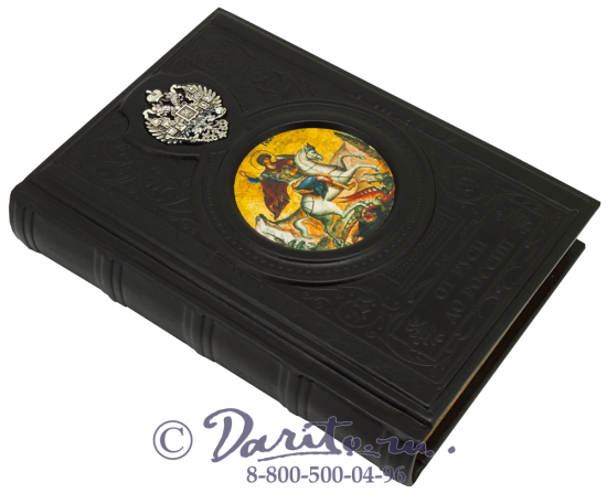 Гумилев Л. Н., Подарочная книга «История России»