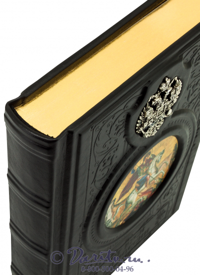 Гумилев Л. Н., Подарочная книга «История России»