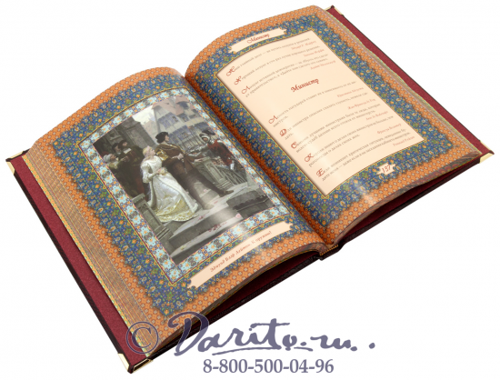 Книга «Власть над людьми. Афоризмы»