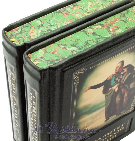 Издание «Генералитет Российской империи»