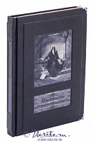 Книга «Мудрость тысячелетий, Энциклопедия»